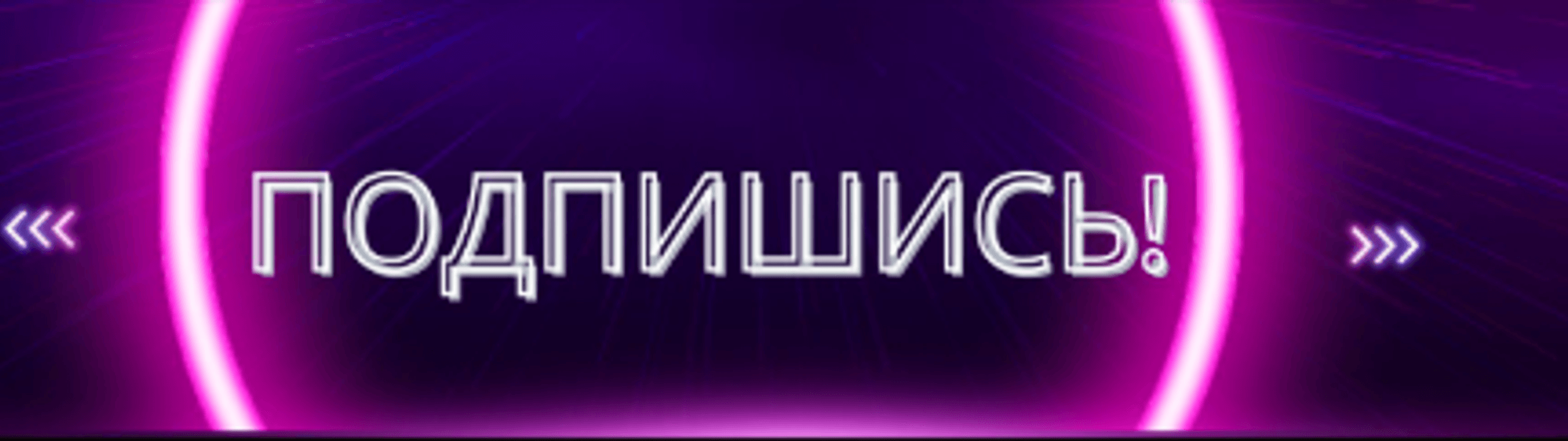 Profile Banner