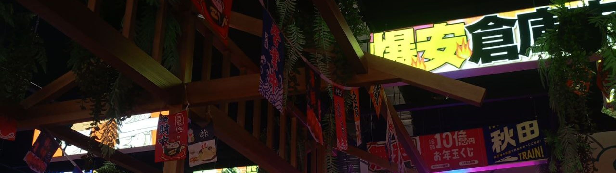 Profile Banner