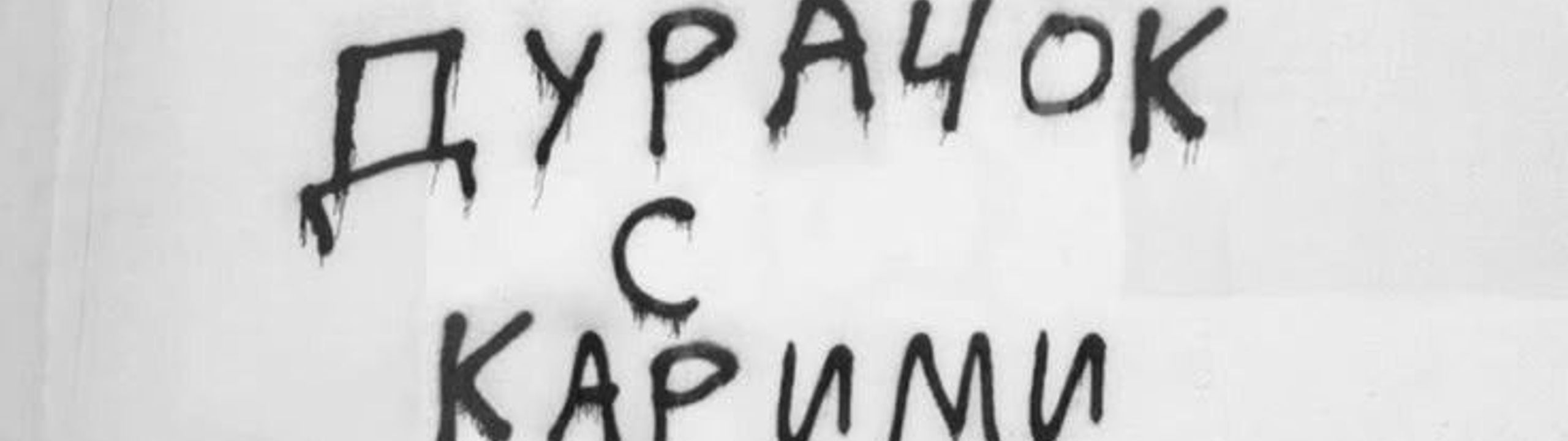 Profile Banner