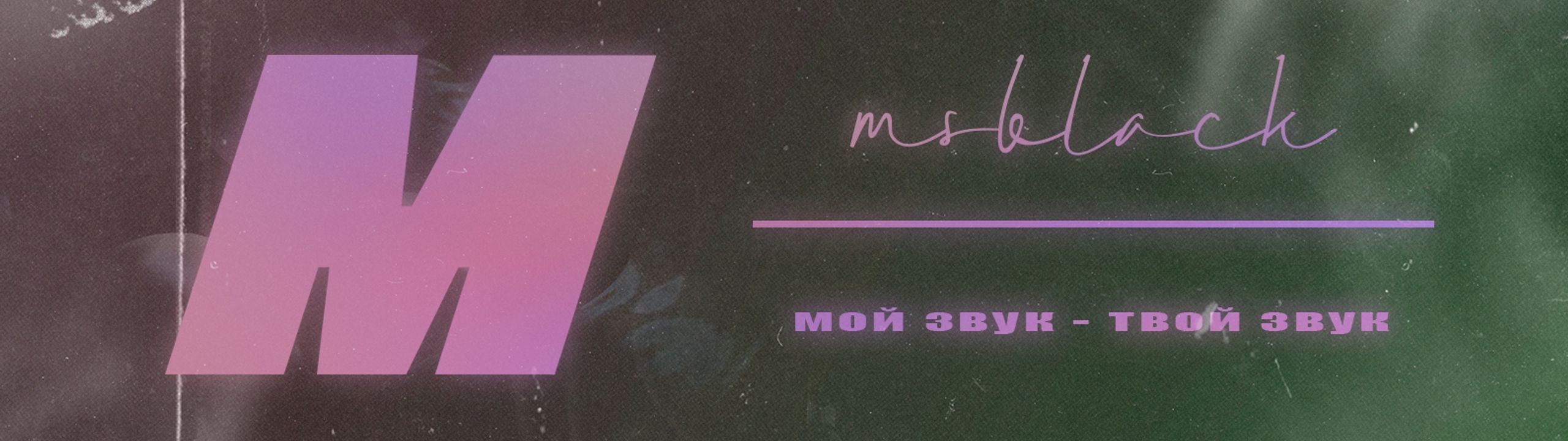 Profile Banner
