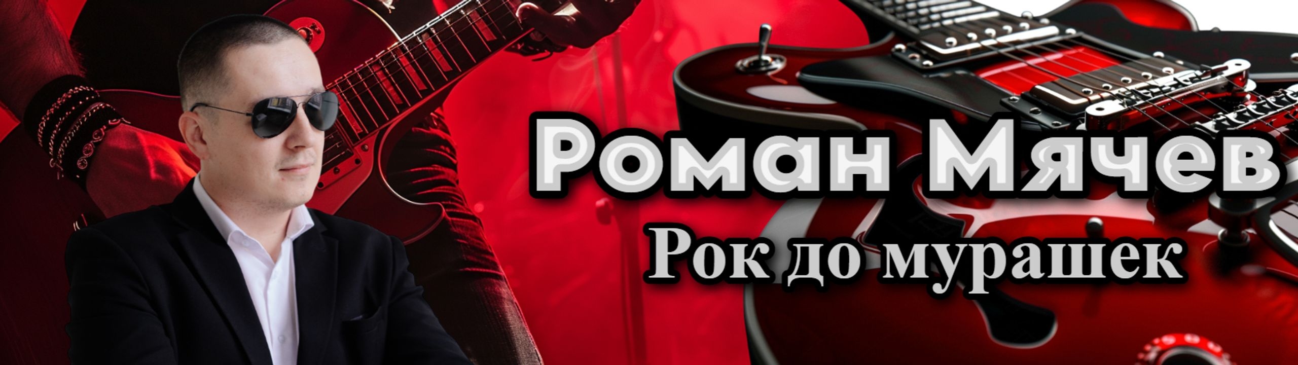 Profile Banner