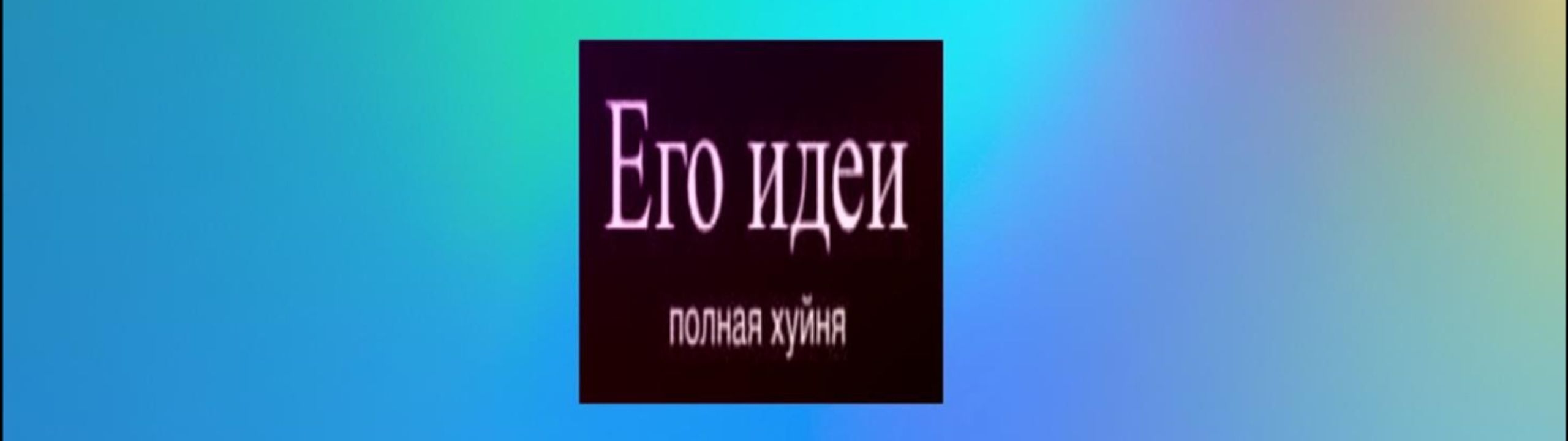 Profile Banner