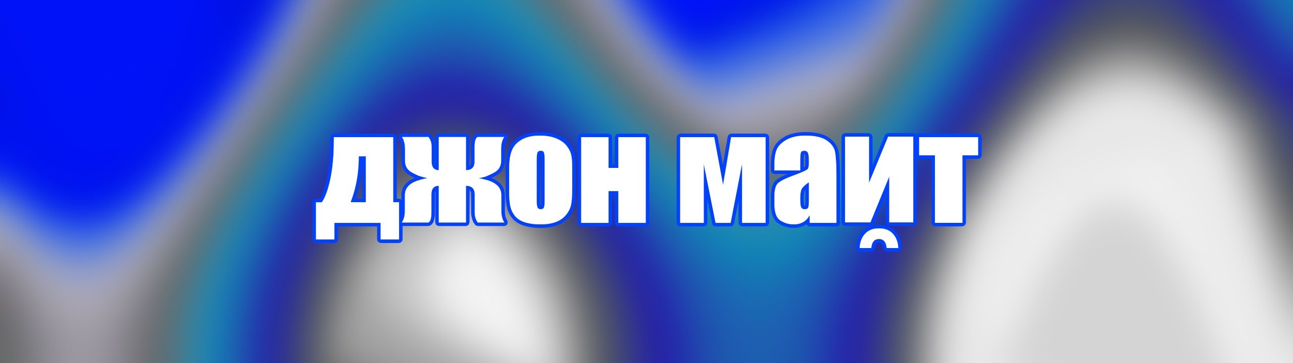 Profile Banner