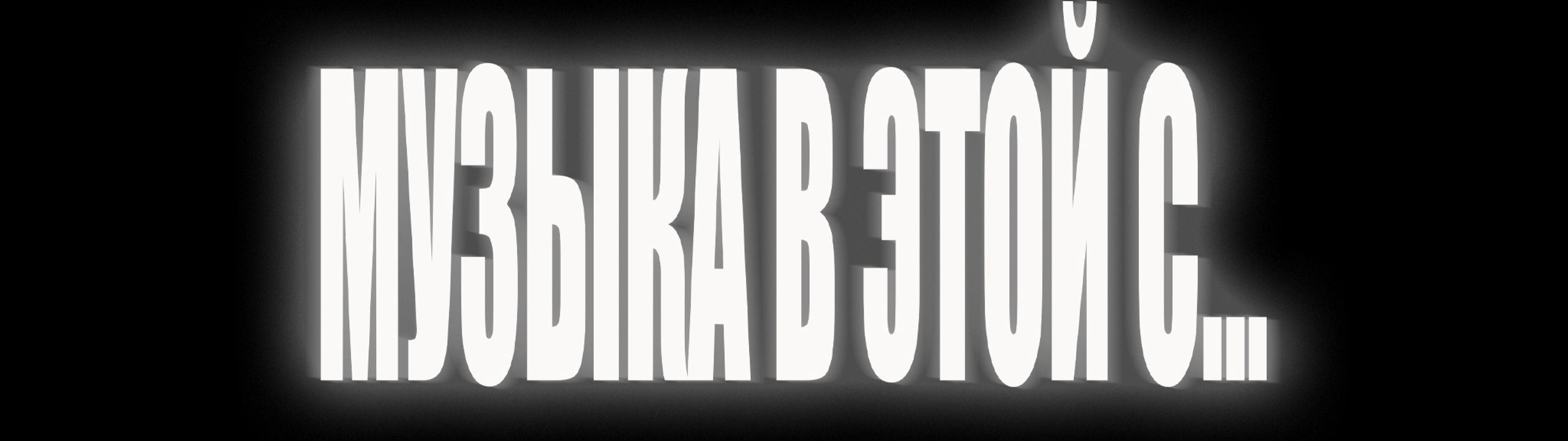 Profile Banner