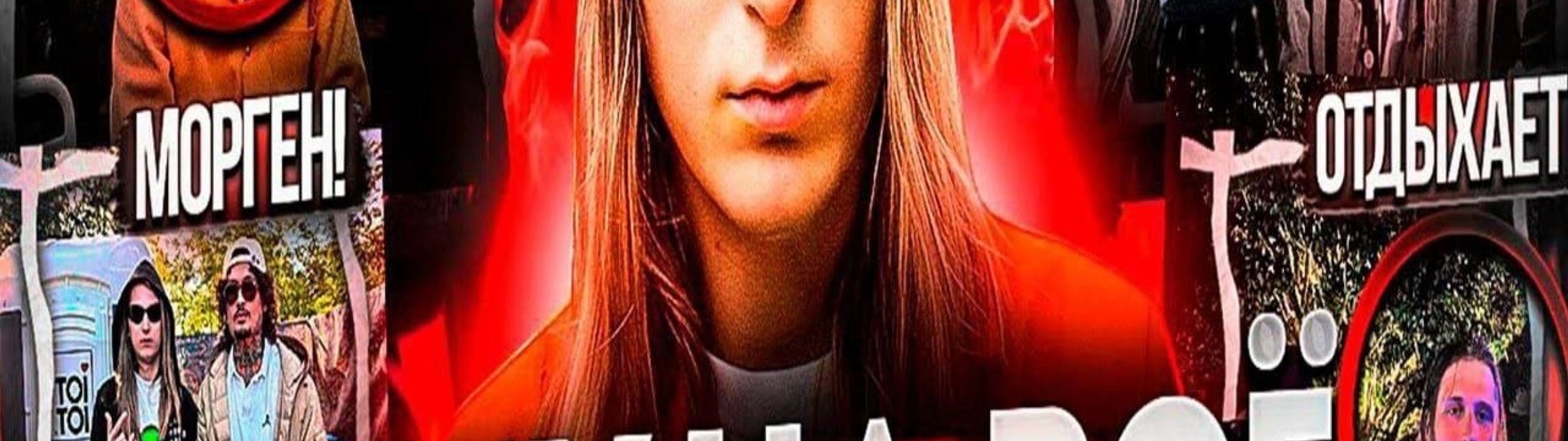 Profile Banner