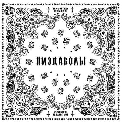 Product cover