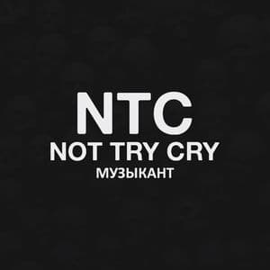 Not Try Cry - NTC