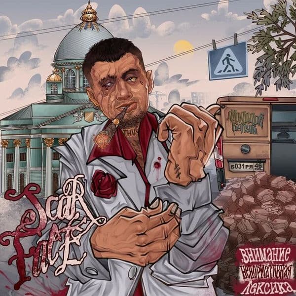 Product cover