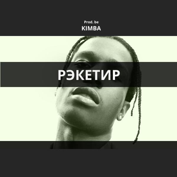 Product cover